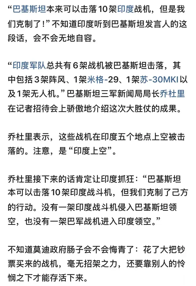 愚公移债：巴铁连拍8架，成就了东大歼-10C，世界就此安静一点