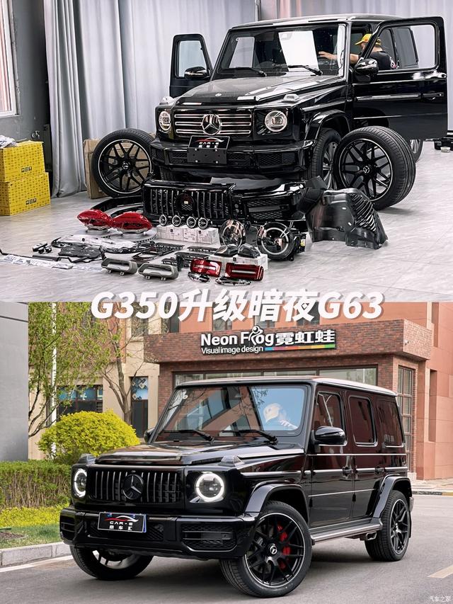 大G全国上门改装沈阳站：G350升级经典暗夜特别版G63