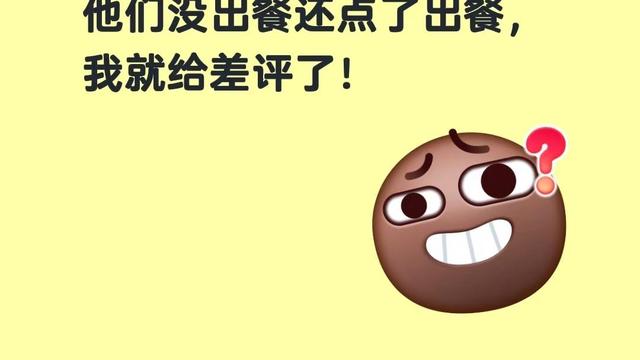 吐槽生活：骑手会拉黑商家么？我只知道骑手