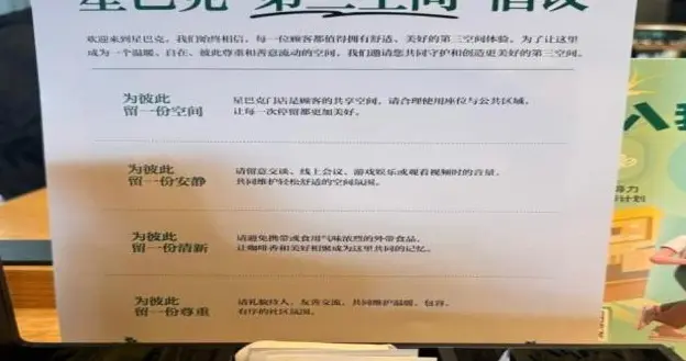 人民日报锐评星巴克！不点单就被赶？消费入座撕开了谁的遮羞布？