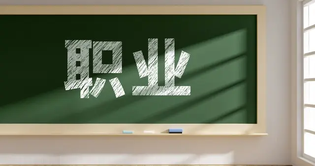 高校教师除了评职称，还有什么出路？2026年职业发展新路径全解析