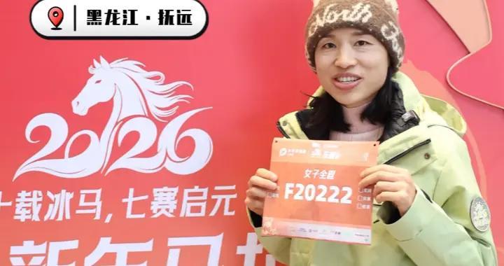 在被医院处分后，张水华又出来挑战自己了，这回是东极新年马拉松