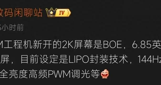 20GB+2TB+6.85英寸2K屏，Mate90ProMa