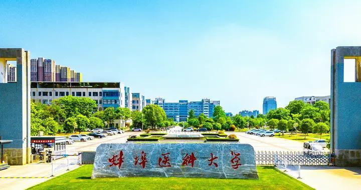 四年时间，9所医学院已更名为“大学”，还有2所有望更名，可了解