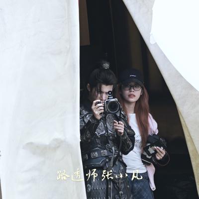 路透师张小凡： 今日路透和我互拍