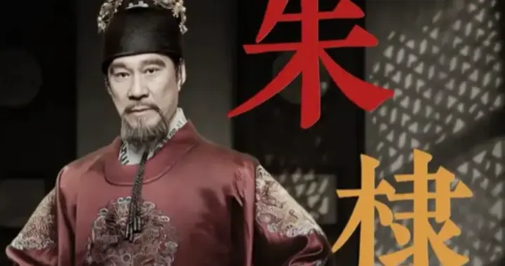 朱棣——“残暴篡位者”还是“被误解的雄主”？