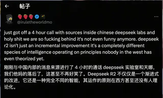 硅谷大佬被逼疯？DeepSeek-R2开启文明级技术断层！华为昇腾立功