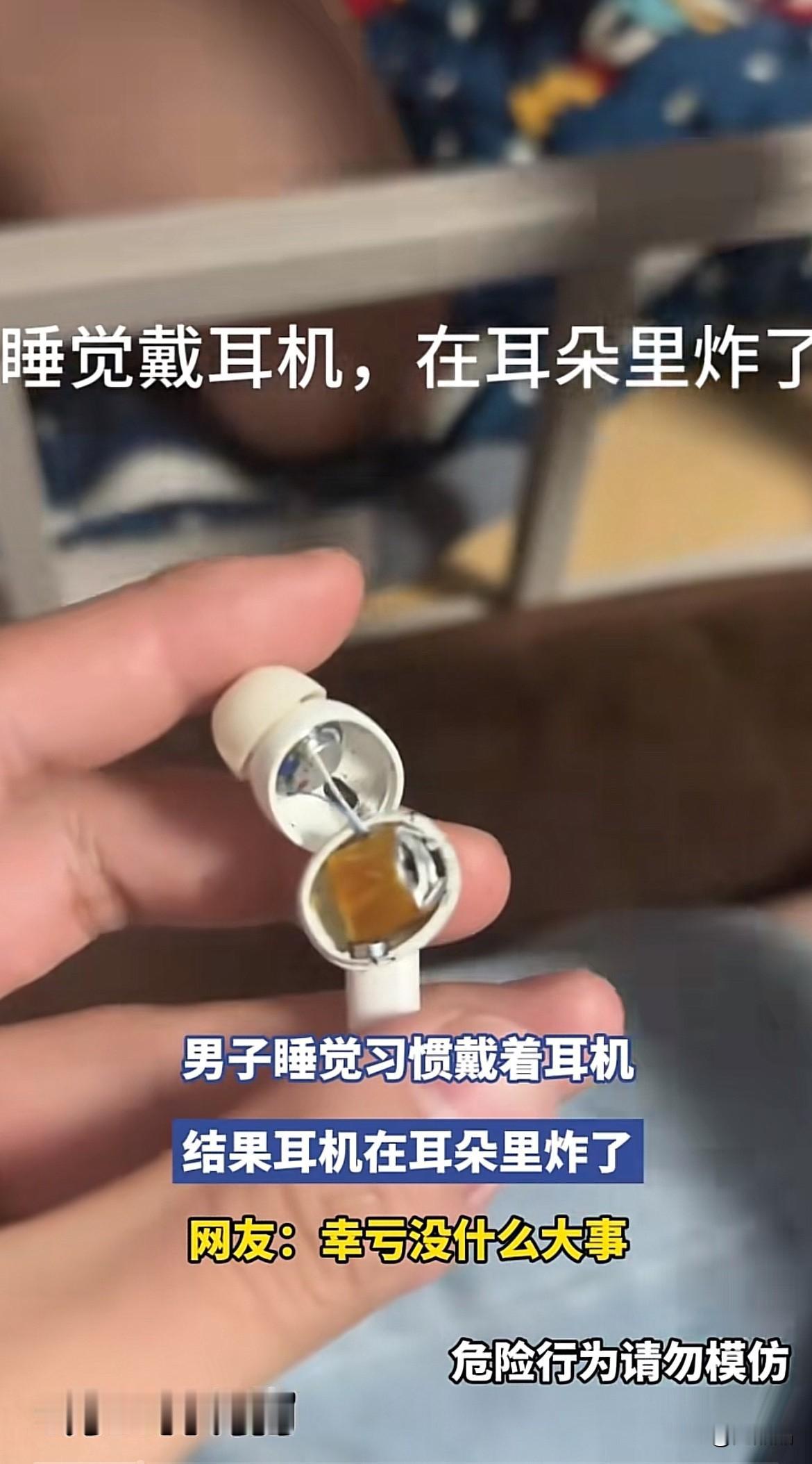 “悲剧还是发生了！”河南郑州，一男大学生夜里睡觉戴耳机刷视频，刷着刷着...