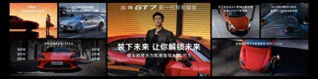 把家安在风景里：启境GT7如何用智能猎装装下全家人的热爱