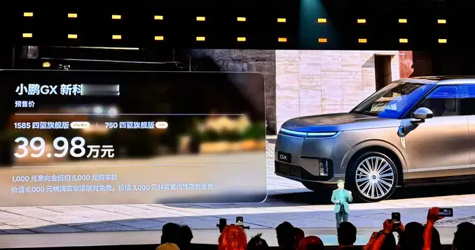 剑指所有9系SUV！小鹏GX开启预售39.98万元