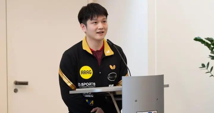 樊振东亮相杜塞尔多夫