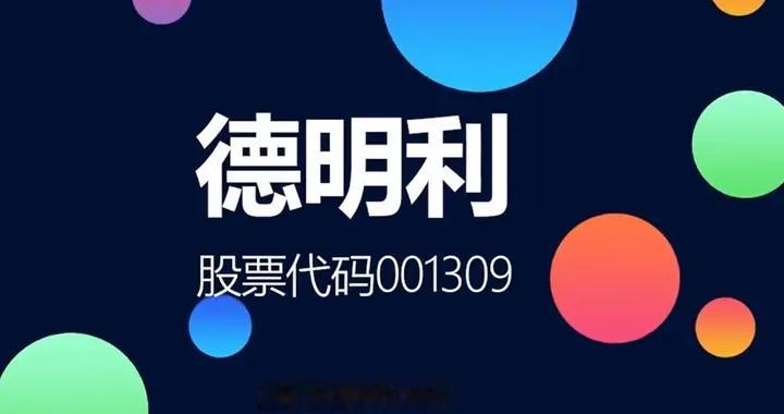 从980元跌到330元，十倍牛股德明利崩盘真相：周期见顶还是错杀？