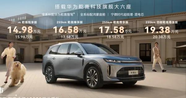 15万级家用SUV新标杆，华境S上市即交付，重新定义家庭出行