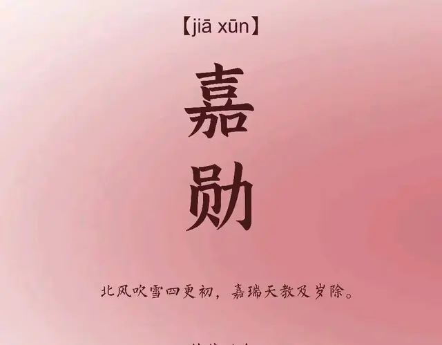 宝宝好名字分享