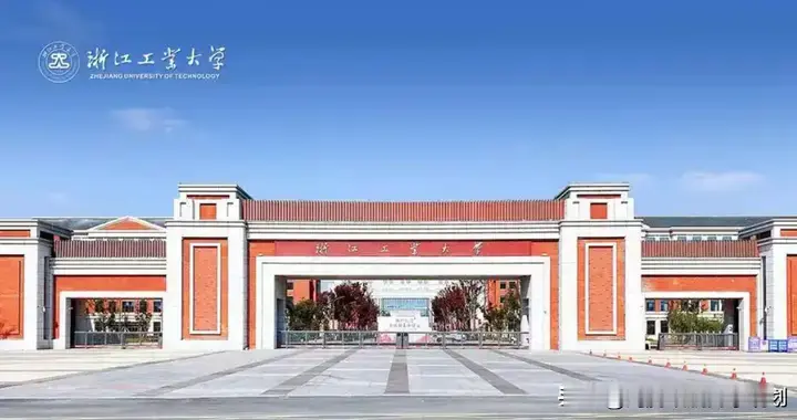 浙江工业大学2025年本科批B段录取分数