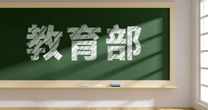 三十年河东，三十年河西 两所老牌专科强强联手，升级公办本科大学