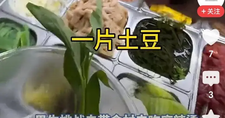 男生自带食材吃麻辣烫，这波操作是省钱还是“玩火”？