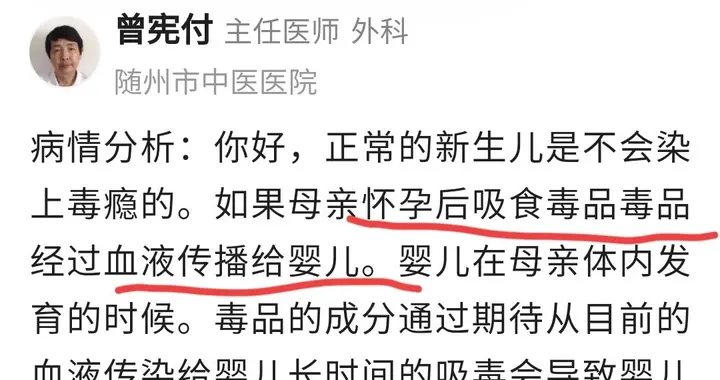 吸毒人员如果档案封存后，遇到他人结婚不知，生孩子会传播毒瘾吗