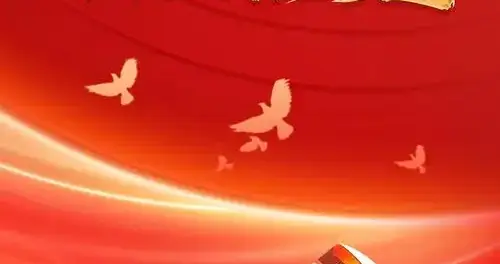党内法规有多少层级？