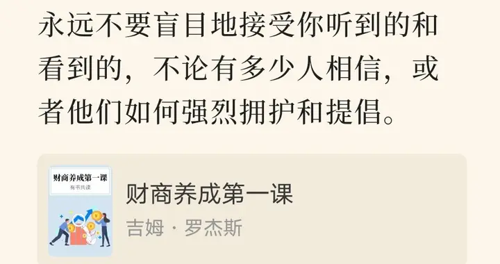 特立独行才是人生的破局密码