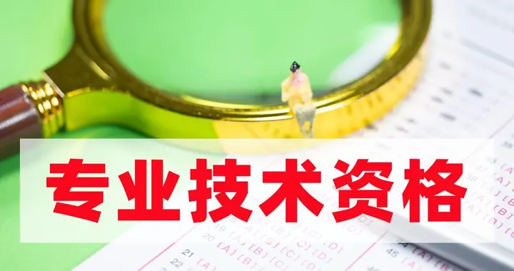 2026软考报名开启，保姆级备考攻略助你一次上岸！