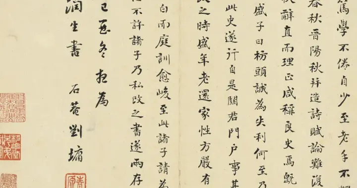 这是“宰相”刘墉的书法，别具一格、空前绝后，启功：我看不懂！
