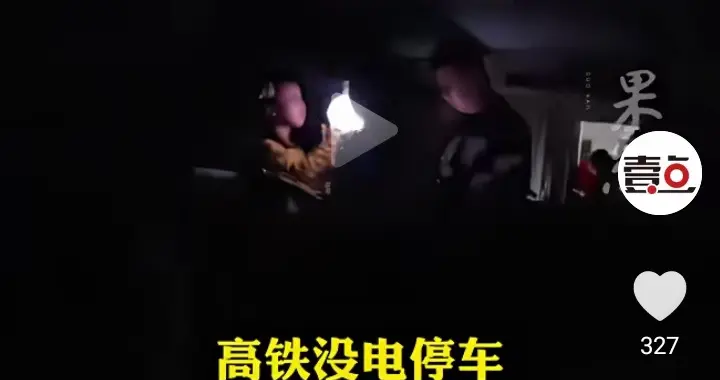 广东有高铁遇暴雨故障停电，停隧道3小时！能不能砸窗？真吵翻了