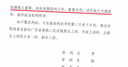 女儿报警称遭父亲强奸，法院一审判无期，二审称系诬告