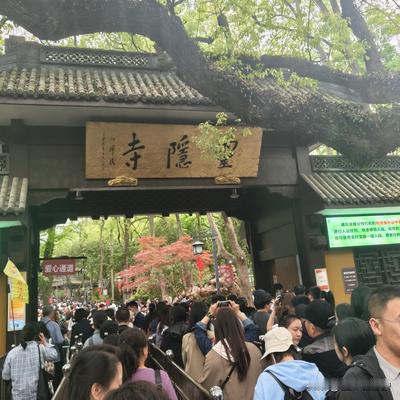 生产队的驴：很多人都会把灵隐寺、飞来峰