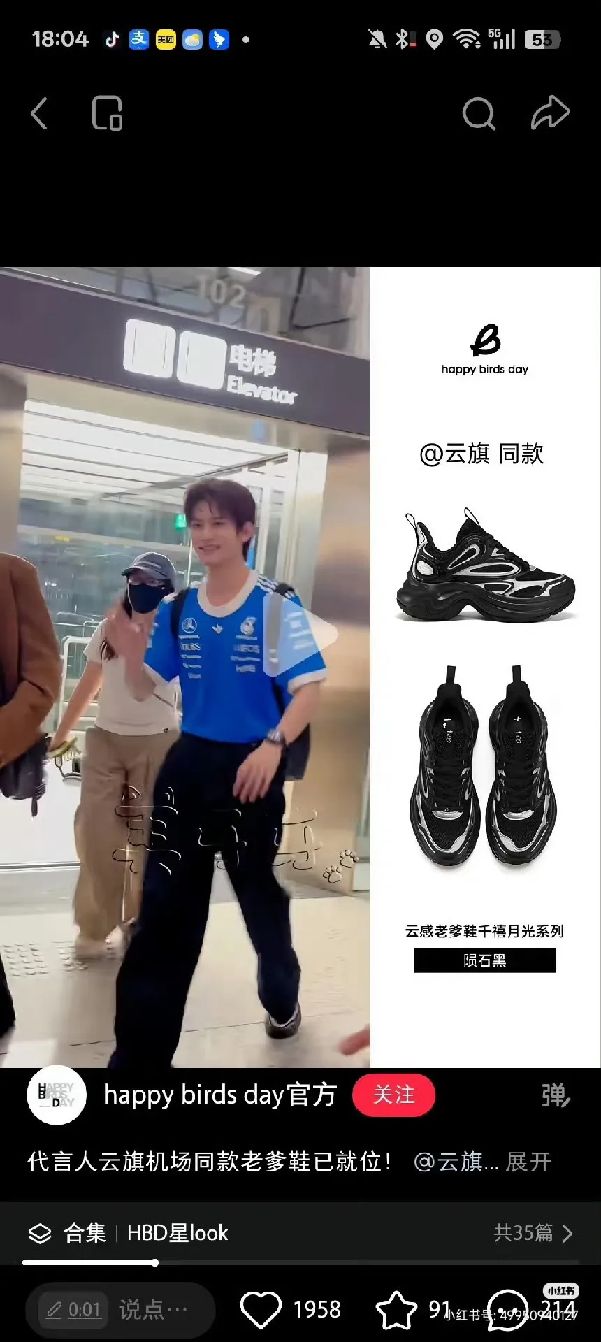 出来道歉，那么多单人图不放，截图截一半什么意思。