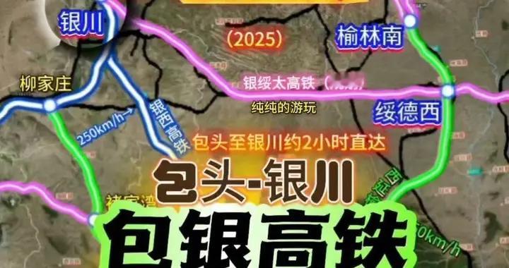 京兰高铁(北京～兰州)全线通车的最新消息2025年12月26日