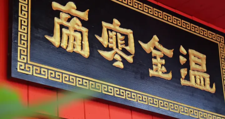 不坐诊却更懂就医痛！帝寒金温双向预约，终结“挂号难、看诊浅”