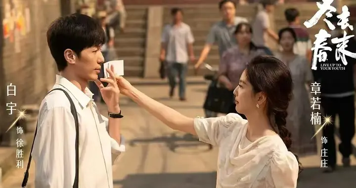 《冬去春来》开播，6个追梦人1间小旅馆，白宇章若楠北漂扎心现实