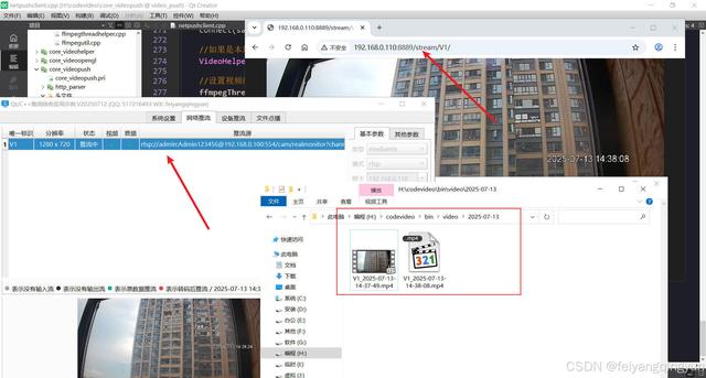 Qt视音频推流/监控推流/自动重连/推流同时保存录像文件到本地