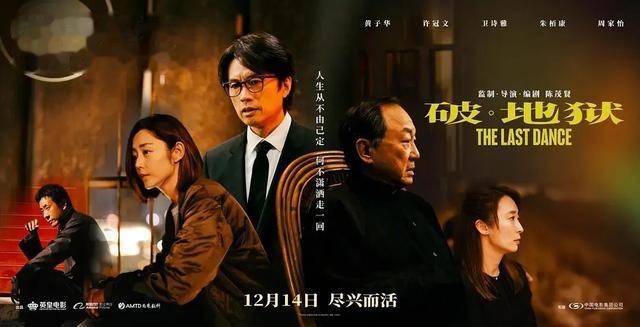 《破地狱》的成功密码：活着的人也要破地狱