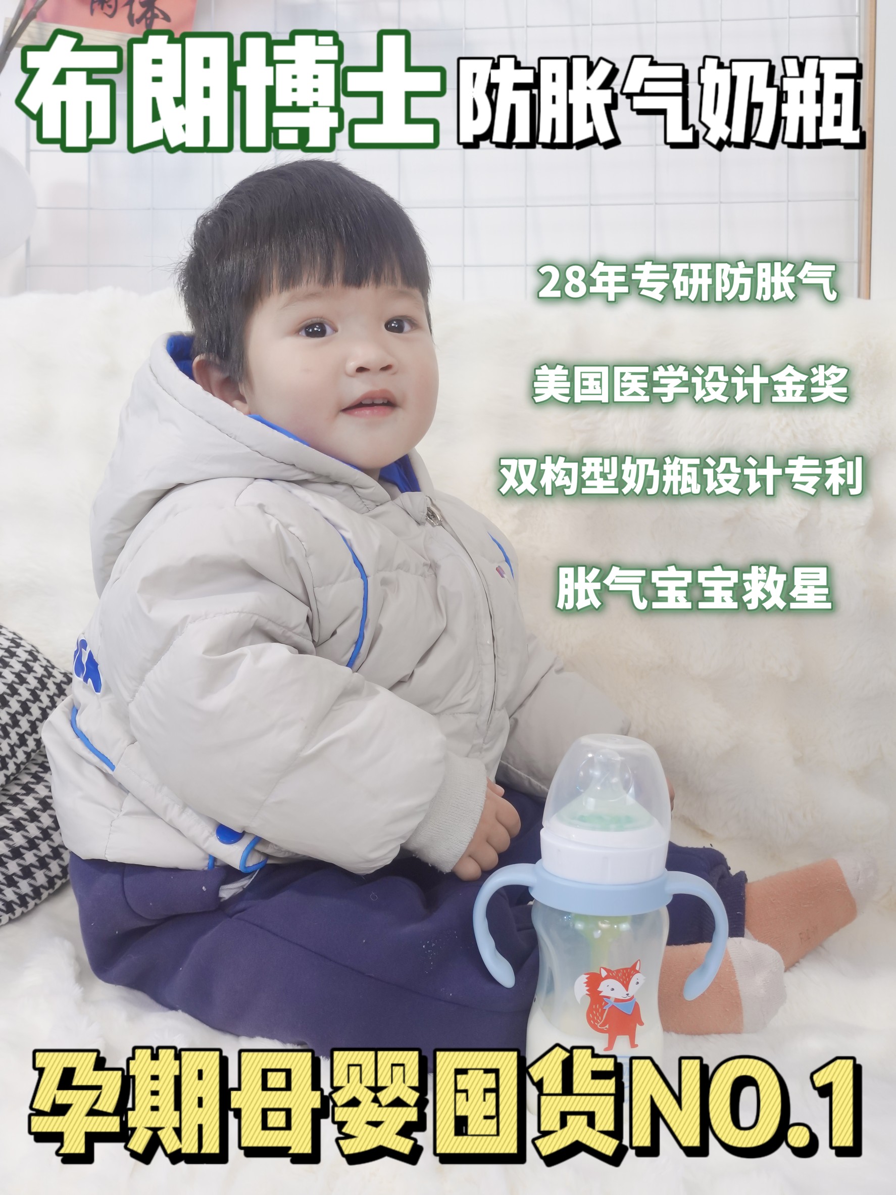 孕期母婴囤货NO.1|防胀气奶瓶的OG？