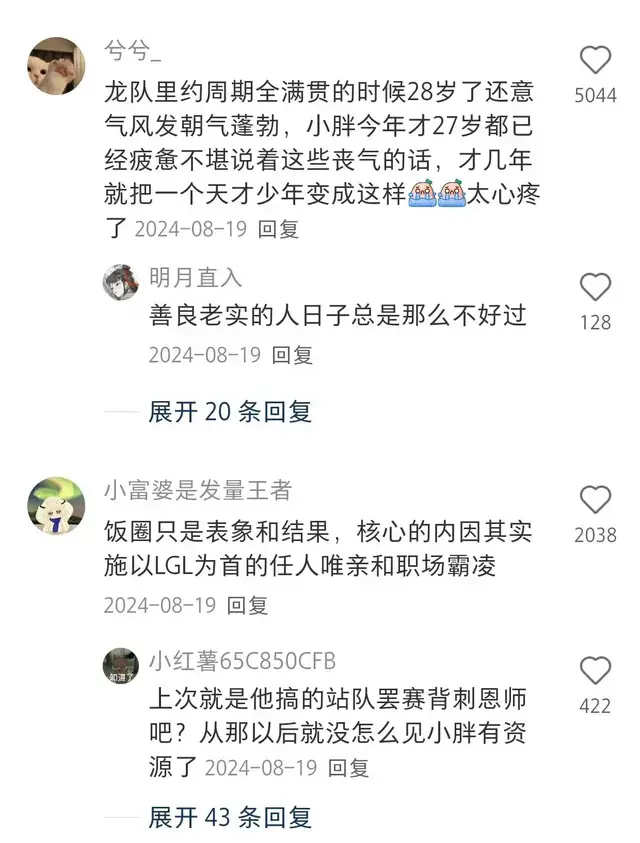 为什么都说樊振东很冷漠