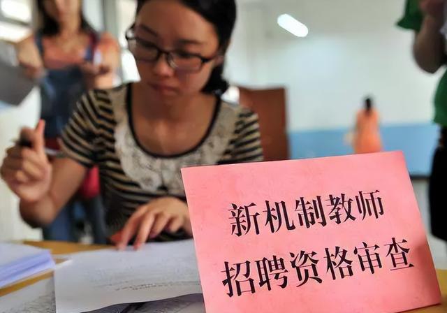 当教师光有教师资格证不行，还需要这些证件，最后一个令人头痛！