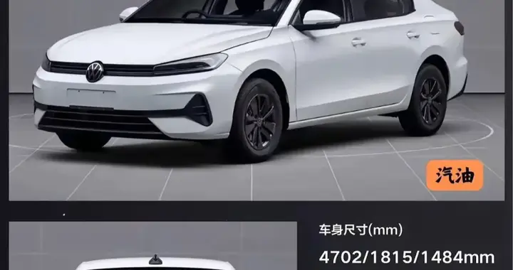 一汽-大众全新速腾S有哪些亮点