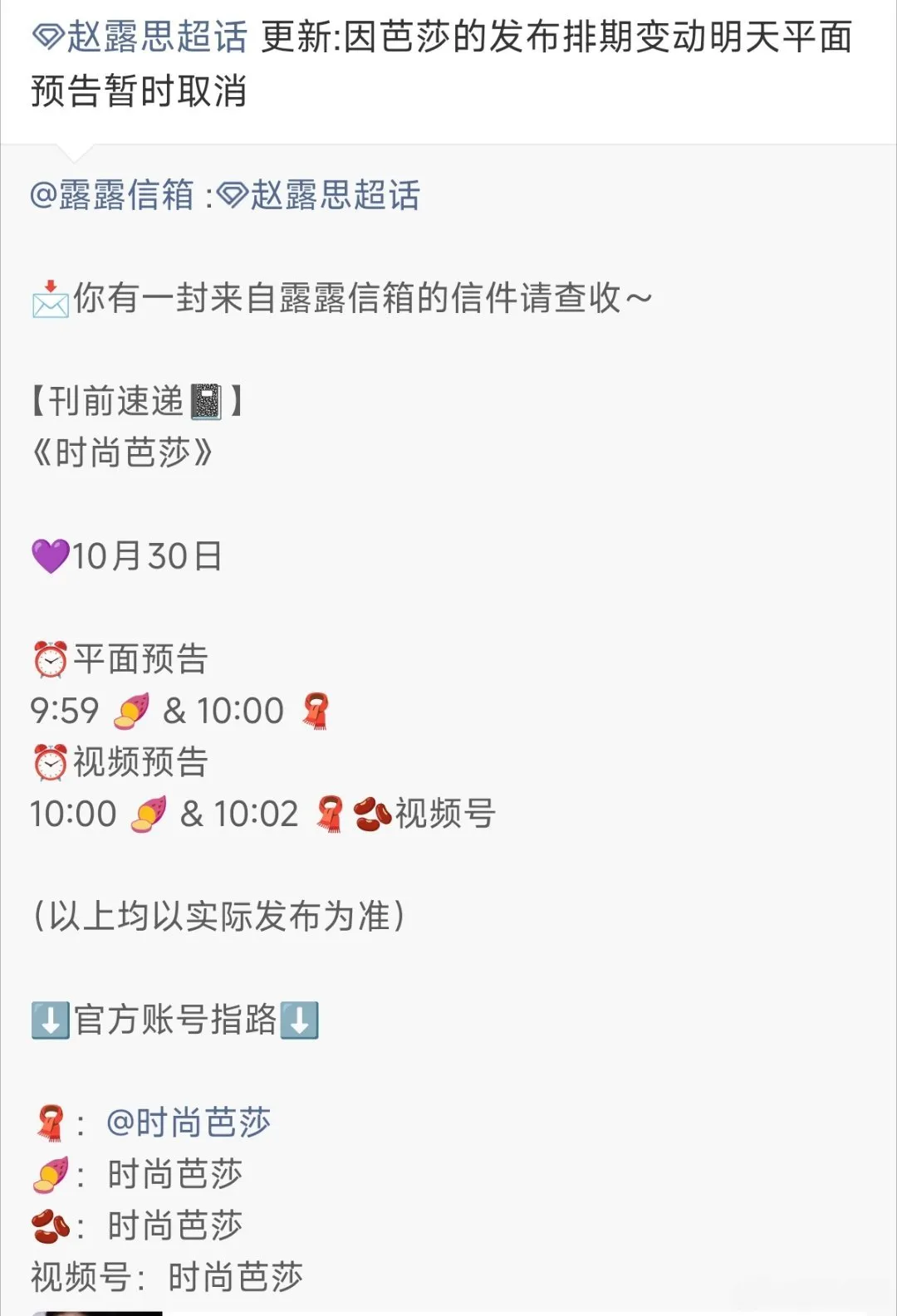 为什么视频预告还有，平面预告发不了？ 第一次见杂志预热还能取消的