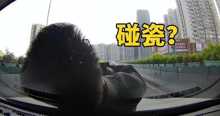 开车遇到碰瓷该怎么办，其实处理办法很简单，两句话看清谁该妥协