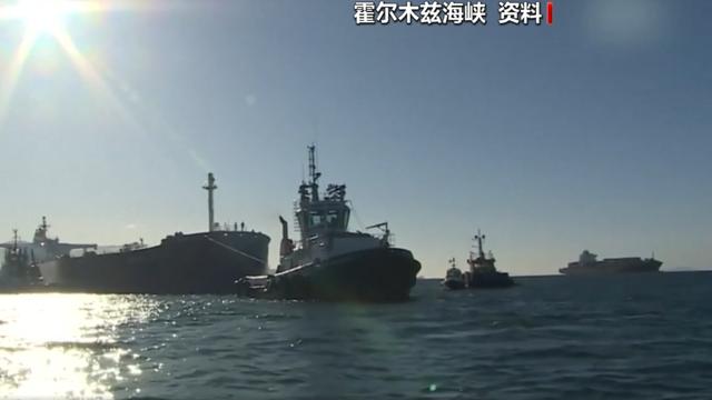 沉浮人生：快报！霍尔木兹海峡这次“热闹”