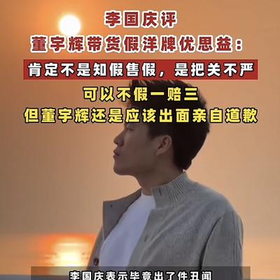 映衬社会的身影：对于优思益事件，李国庆还