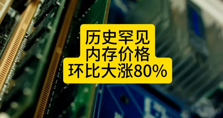 iPhone18涨价板上钉钉！苹果高管坦言：内存涨价百年一遇，压不住