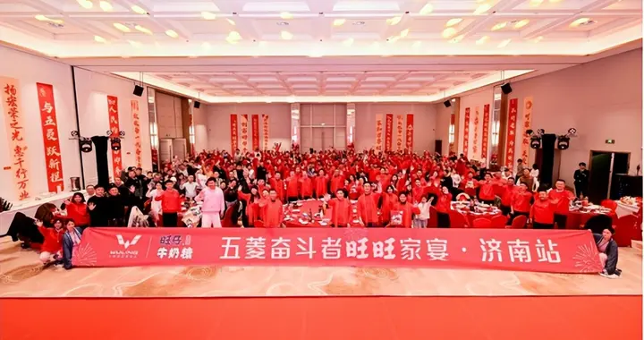 "扬宏荣之光，惠千行万业"，五菱奋斗者旺旺家宴致敬奋斗者