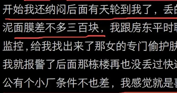颠覆三观！有钱人也会偷鸡摸狗？网友：多巴胺的快感！