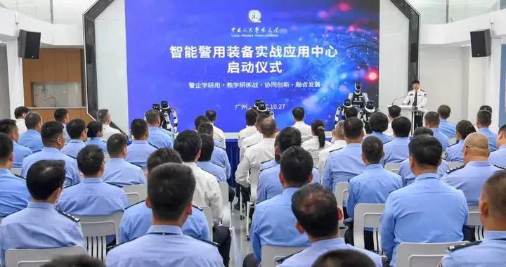 智警新平台落地！警大广州校区打造智能警用装备实战科研高地