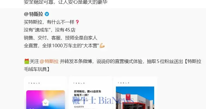 特斯拉喊话：没有「速成车」