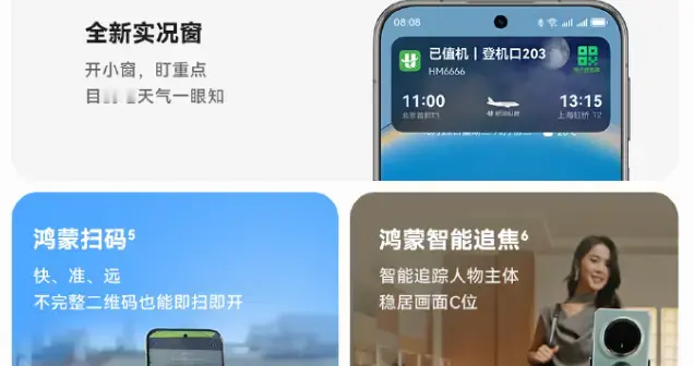 鸿蒙手机到底能不能当主力机？聊聊我用了三个月的真实感受