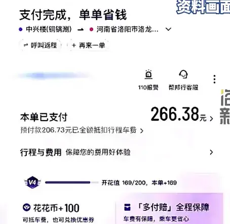 女子与网约车司机恋爱，半年欠下4.5万，男友还拿提成？